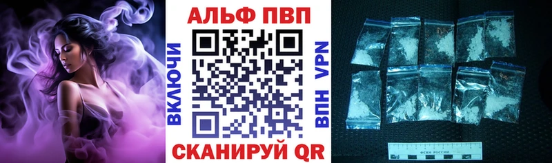 A-PVP кристаллы  Купить  Темрюк 