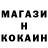 КОКАИН Боливия The geometria