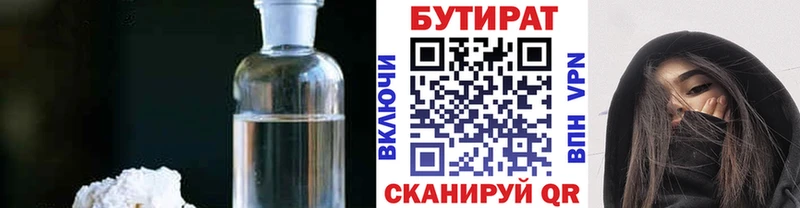 Купить закладки Темрюк БУТИРАТ жидкий экстази