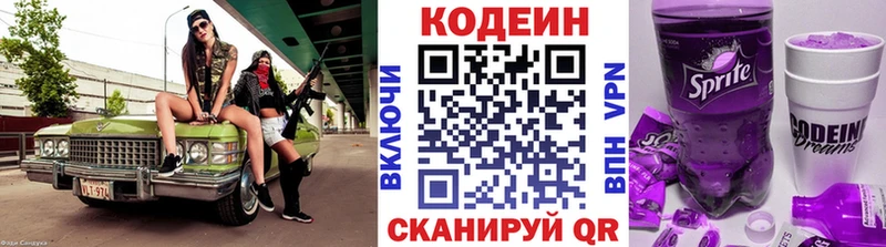 Купить закладки  Темрюк  Кодеин Purple Drank 