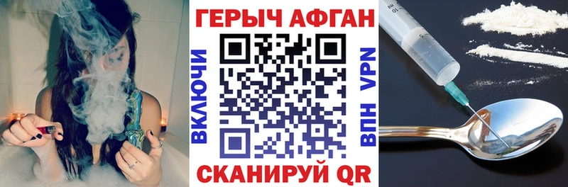 Героин Heroin Темрюк