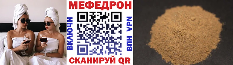 МЯУ-МЯУ mephedrone  Купить закладки  Темрюк 