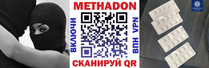 Метадон белоснежный Темрюк