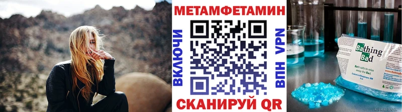 Купить  Темрюк  Метамфетамин Methamphetamine 